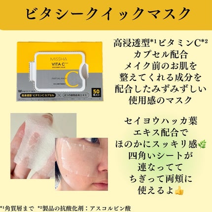 ミシャ ビタシープラス 美容液【日本処方】/MISSHA/美容液を使ったクチコミ(3枚目)