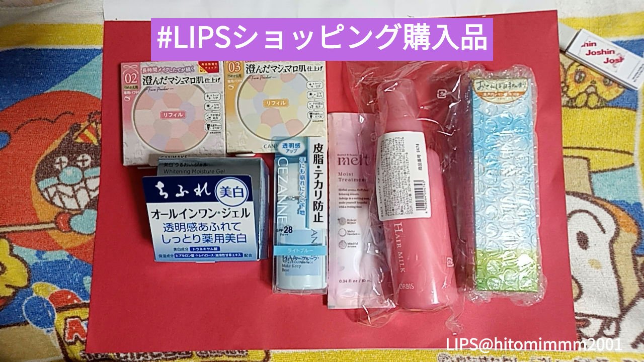 ボディミスト おさんぽ日和/フィアンセ/香水を使ったクチコミ（1枚目）