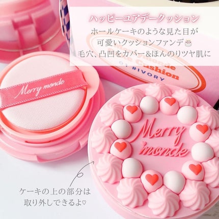 ハッピーユアデイクッション/Merrymonde/クッションファンデーションを使ったクチコミ(2枚目)