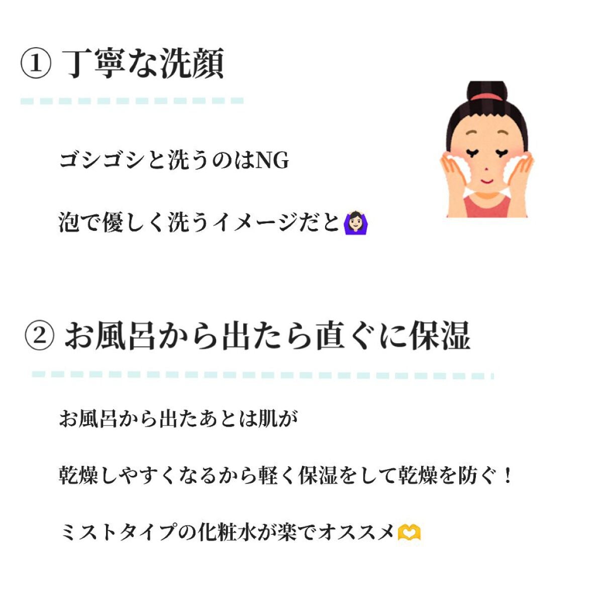 うにょ|フォロバ100% on LIPS 「【肌を綺麗にする習慣】1から見直してツヤツヤお肌を手に入れよう..」(2枚目)