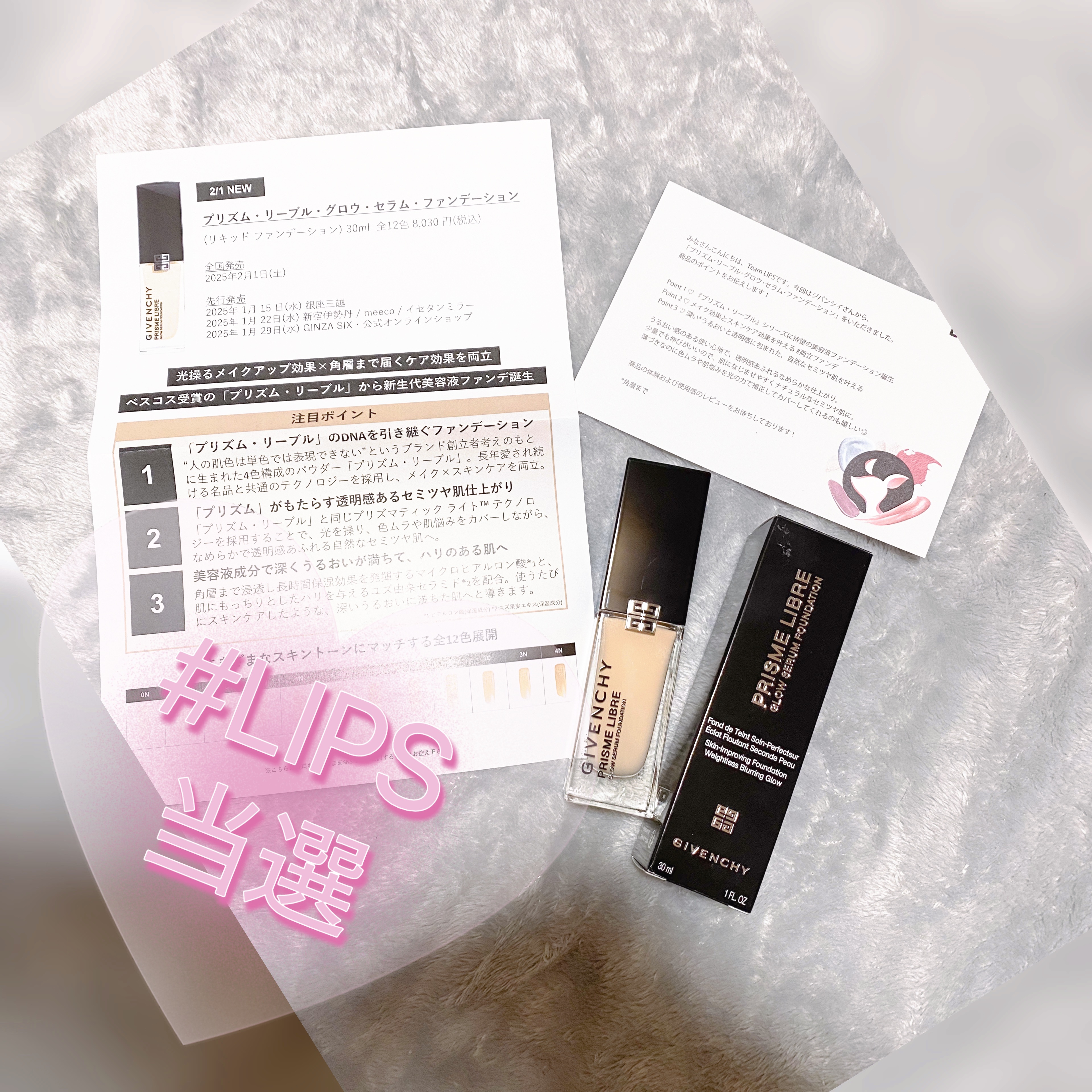 プリズム･リーブル･グロウ･セラム･ ファンデーション/GIVENCHY/リキッドファンデーションを使ったクチコミ（1枚目）