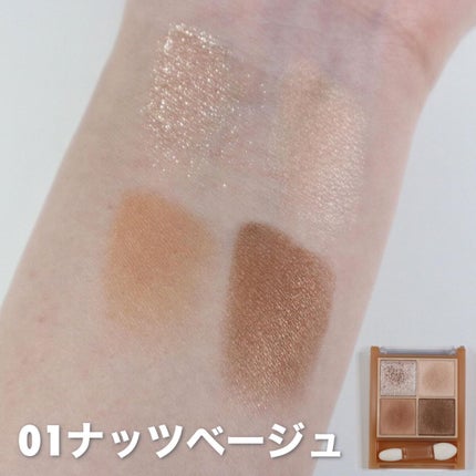 ベージュトーンアイシャドウ/CEZANNE/アイシャドウパレットを使ったクチコミ(5枚目)