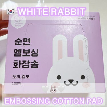 White Rabbit EMBOSSING COTTON PAD


Qoo10の代理店で購入しました！


ホワイトラビットのコットンは韓国で大人気の定番のコットンです！

私はいつもエンボスのコッ