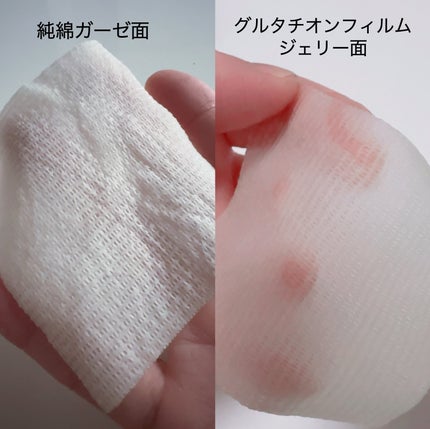 5番 白玉グルタチオンCフィルムパッド/numbuzin/トナーパッドを使ったクチコミ(6枚目)