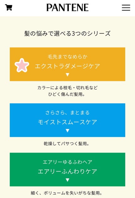 エクストラダメージケア インテンシブ ヴィタミルク/パンテーン/ヘアミルクを使ったクチコミ(4枚目)