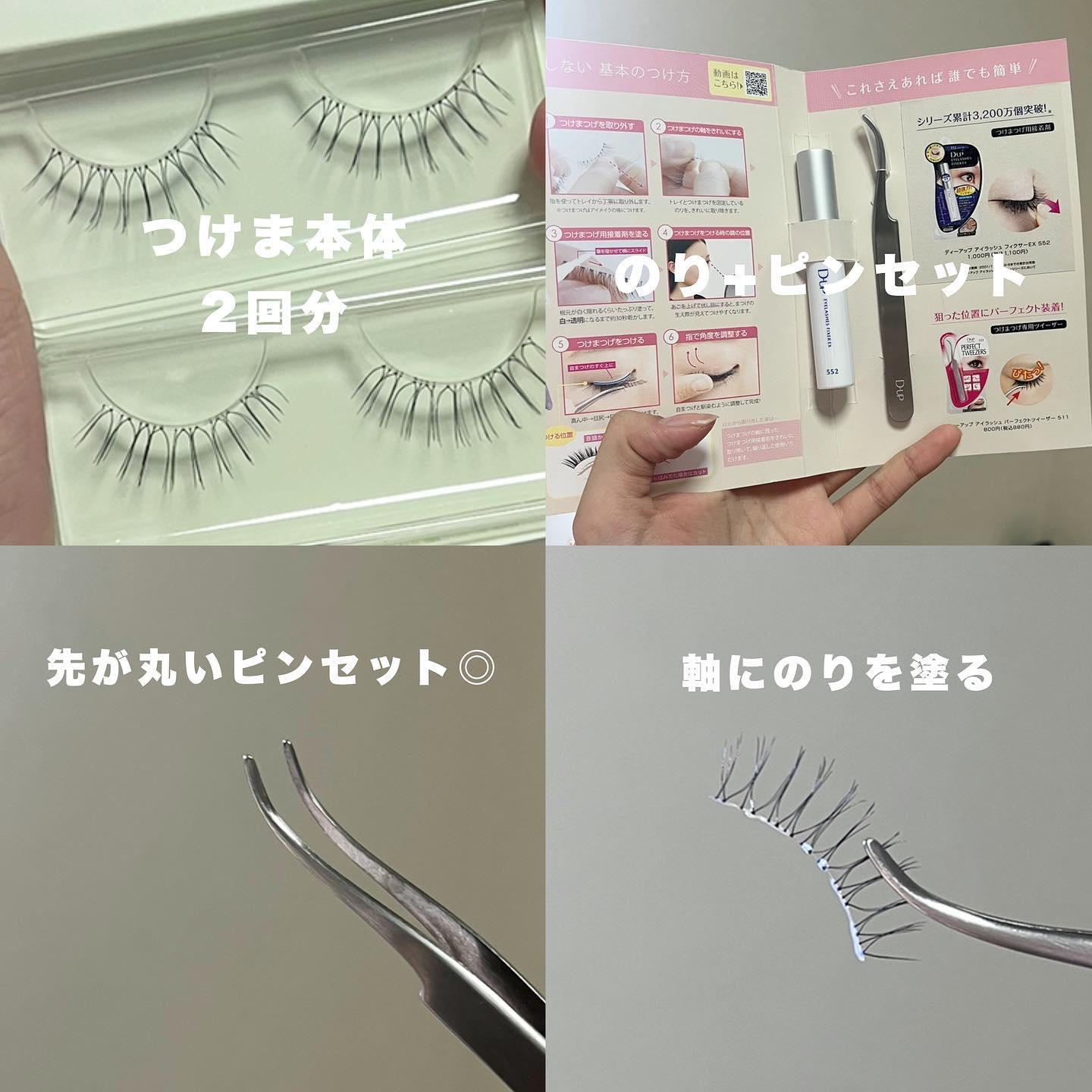 ラッシュオン/D-UP/つけまつげを使ったクチコミ（2枚目）