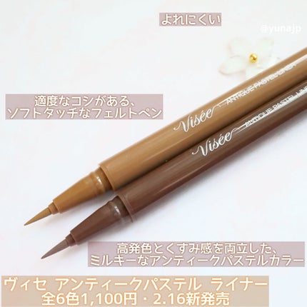 アンティークパステル ライナー/Visée/リキッドアイライナーを使ったクチコミ(2枚目)