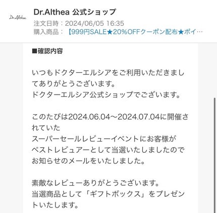 345リリーフクリーム/Dr.Althea/フェイスクリームを使ったクチコミ(4枚目)