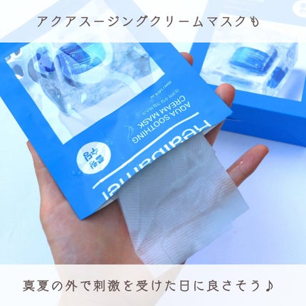 アクアスージングクリーム/Real Barrier/フェイスクリームを使ったクチコミ(4枚目)