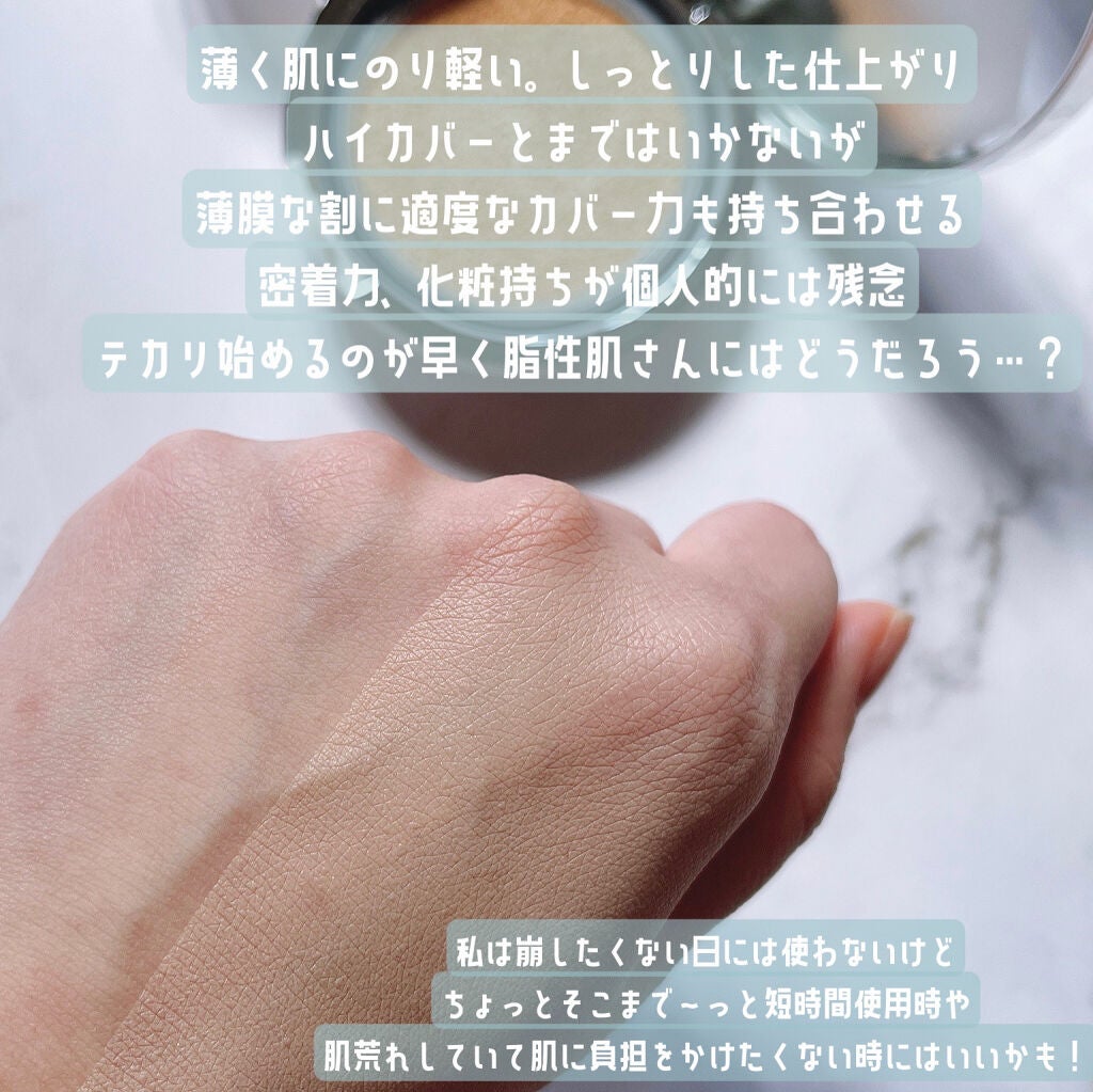 マイクロカーミングフィット クッションファンデ SPF50+ PA+++/moonshot/クッションファンデーションを使ったクチコミ(4枚目)