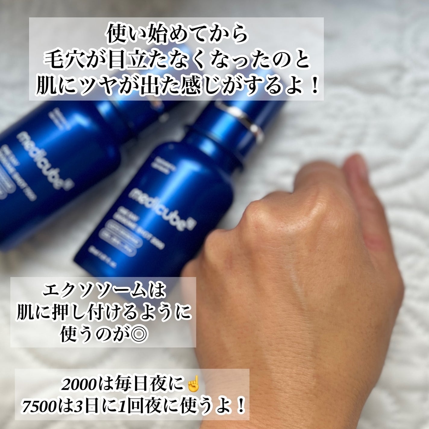 ゼロ1DAYエクソソームショット2000/MEDICUBE/美容液を使ったクチコミ(4枚目)