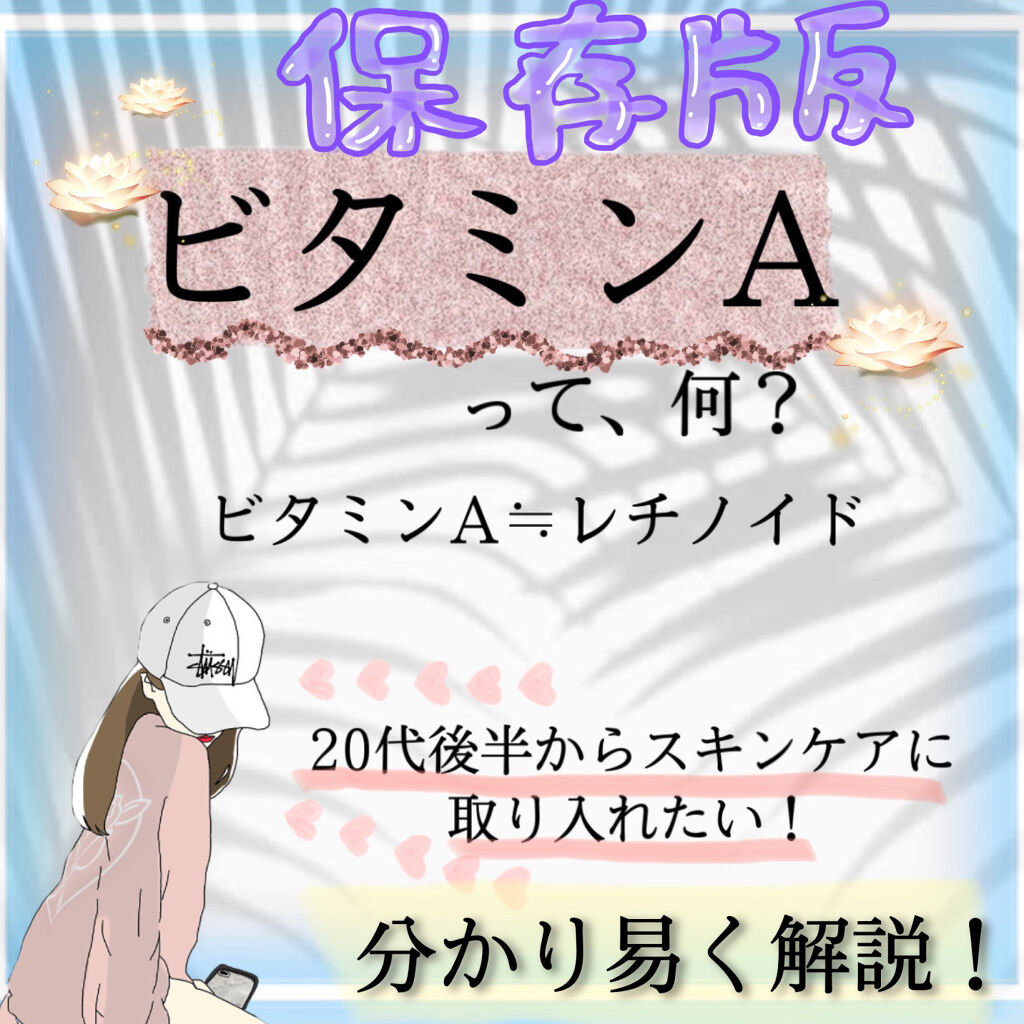 レチノプロテクション/LovemeTouch/美容液を使ったクチコミ（1枚目）