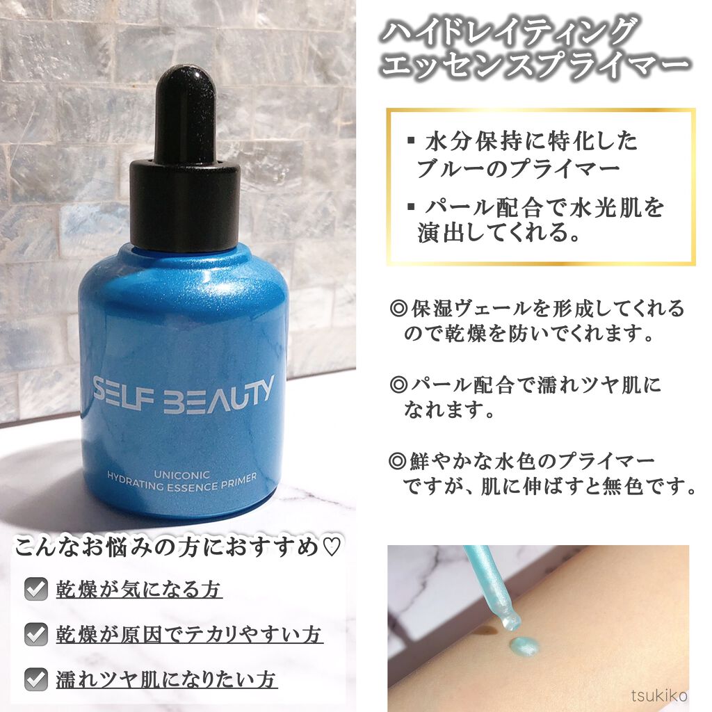 ユニコーン ポア コントロールエッセンスプライマー/SELF BEAUTY/美容液を使ったクチコミ(4枚目)
