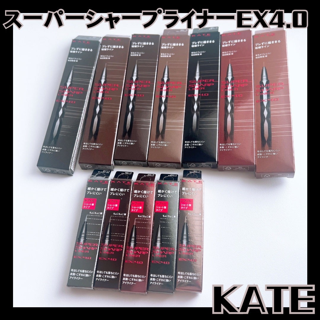 れな@フォロバ100 on LIPS 「#PR#ケイトKATEスーパーシャープライナーEX4.0全7色..」(1枚目)