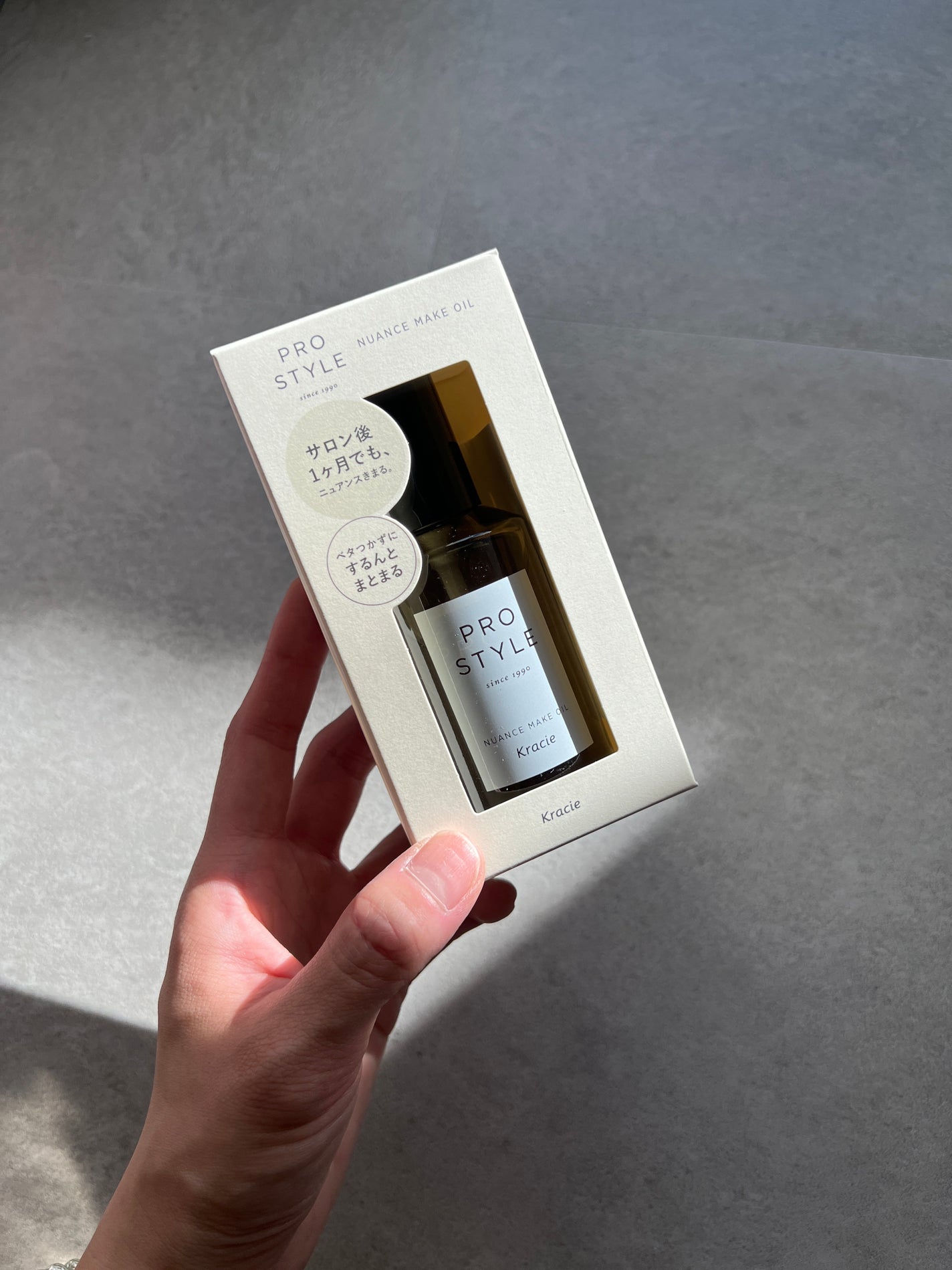 ニュアンスメイクオイル/プロスタイル/ヘアオイルを使ったクチコミ(2枚目)