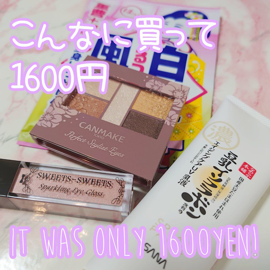 スパークリングアイグロス/スウィーツ スウィーツ/リキッドアイシャドウを使ったクチコミ（1枚目）