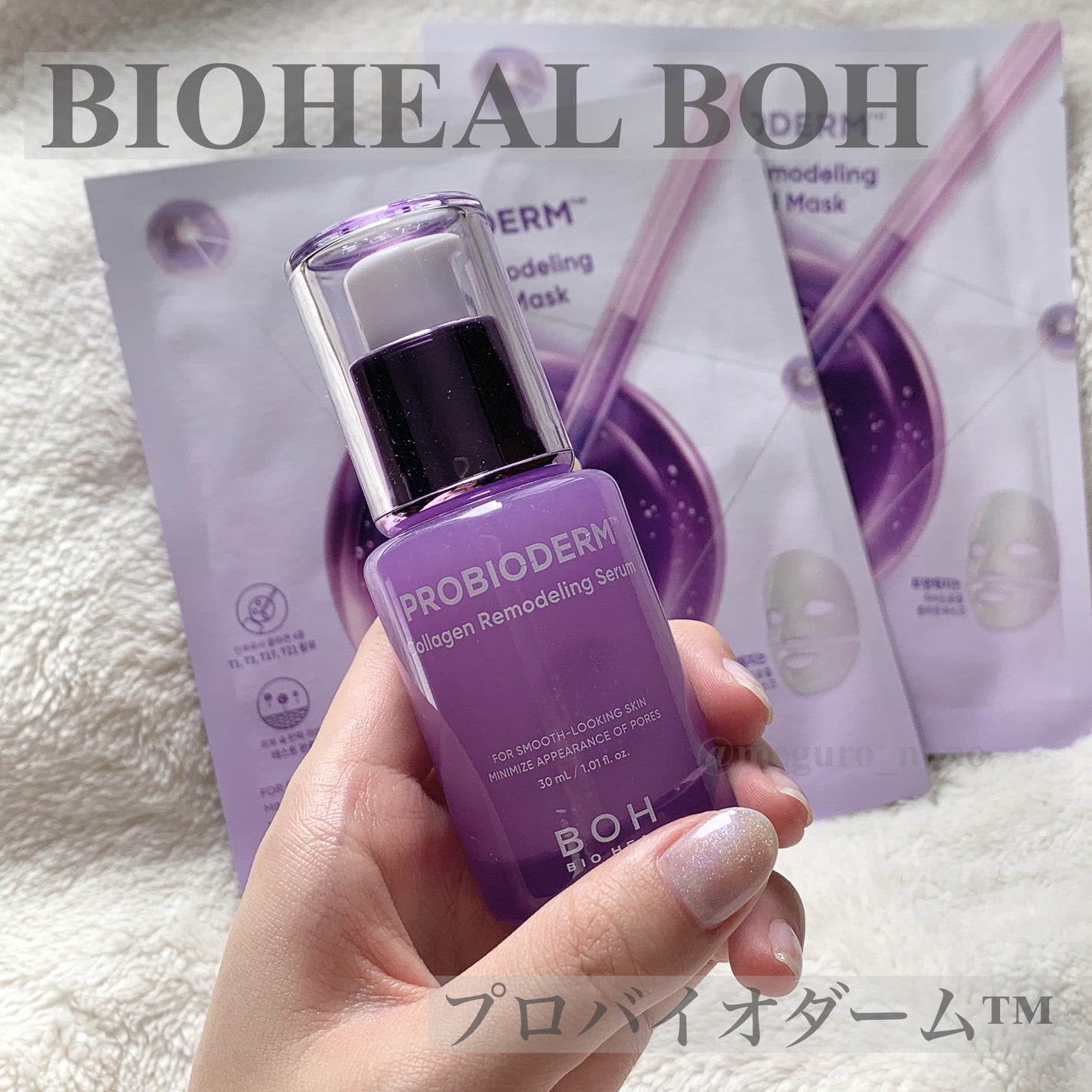プロバイオダーム™ コラーゲンリモデリングゲルマスク/BIOHEAL BOH/シートマスク・パックを使ったクチコミ(1枚目)