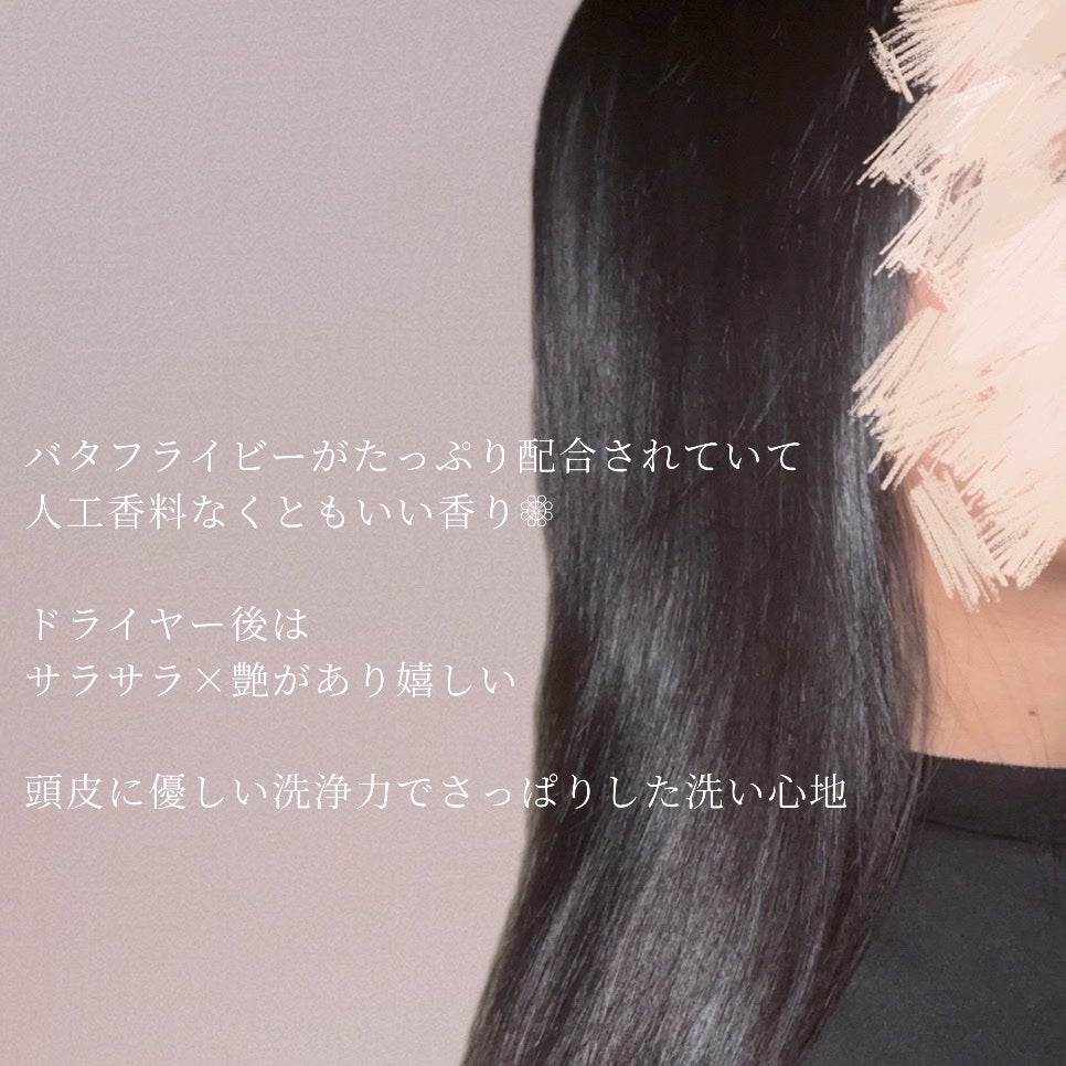 バタフライピーシャンプー/バタフライピーコンディショナー/TROPIKA/市販シャンプーを使ったクチコミ(4枚目)