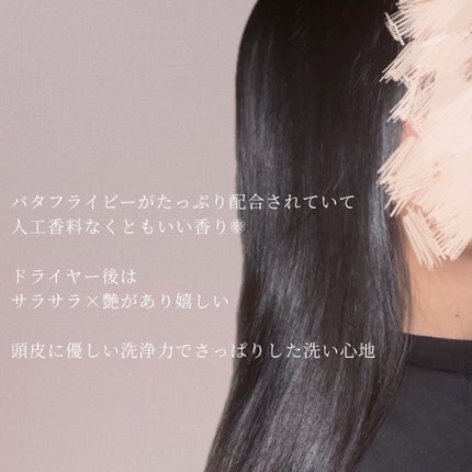 バタフライピーシャンプー/バタフライピーコンディショナー/TROPIKA/市販シャンプーを使ったクチコミ(4枚目)