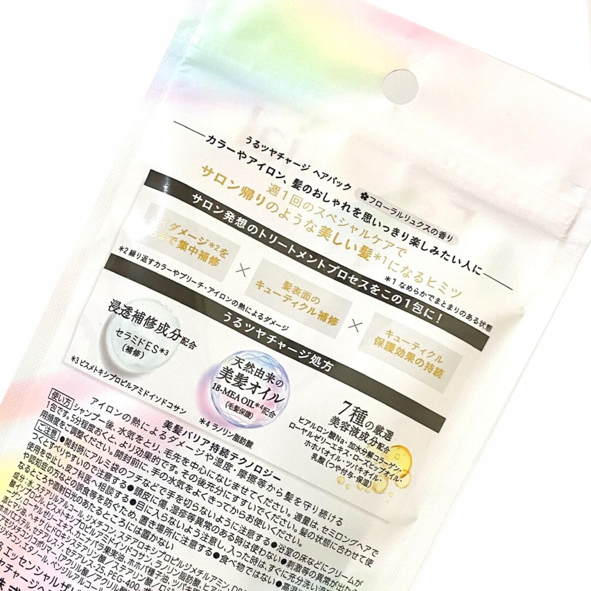 ザビューティ うるツヤチャージヘアパック/エッセンシャル/ヘアマスク・ヘアパックを使ったクチコミ(7枚目)