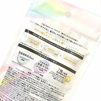 ザビューティ うるツヤチャージヘアパック/エッセンシャル/ヘアマスク・ヘアパックを使ったクチコミ(7枚目)