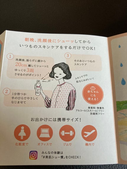 ウオーター/アベンヌ/ミスト状化粧水を使ったクチコミ(6枚目)