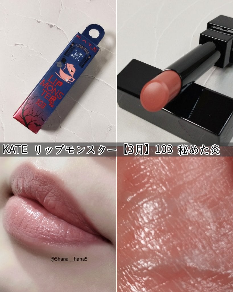 ケイト リップモンスター/KATE/口紅を使ったクチコミ(4枚目)