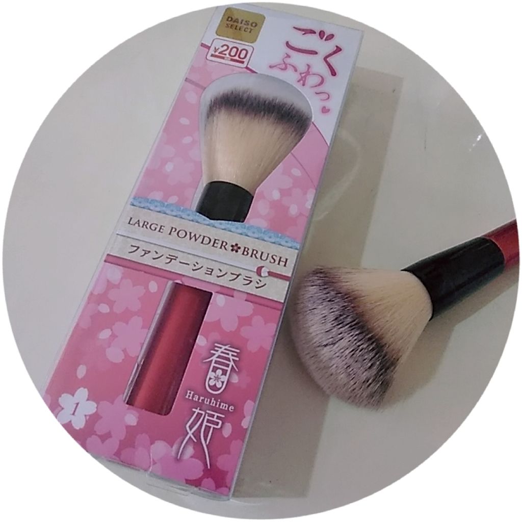 春姫 ファンデーションブラシ 大 ナチュラル/DAISO/メイクブラシを使ったクチコミ（2枚目）