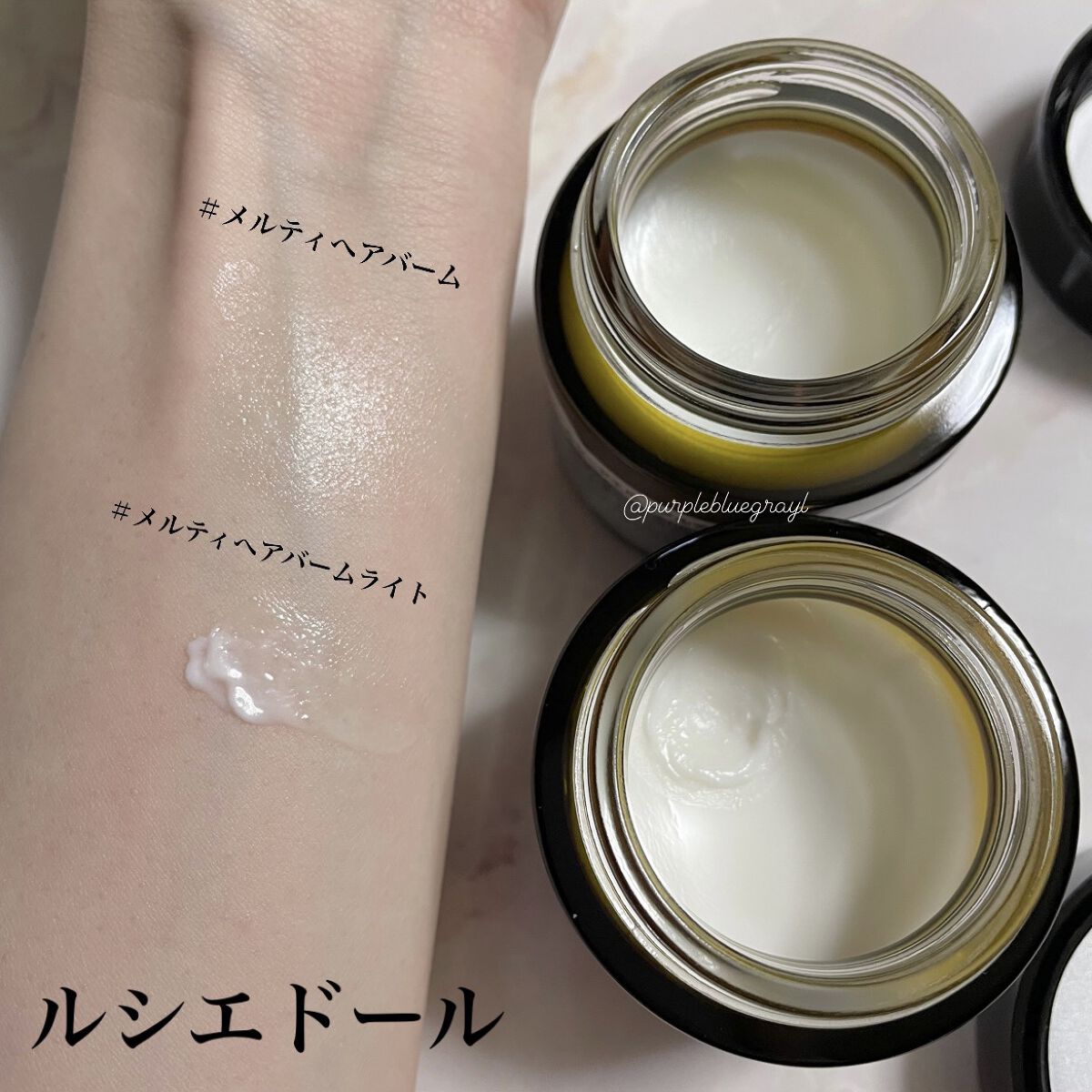 ＃メルティヘアバーム/ルシードエル/ヘアバームを使ったクチコミ（3枚目）