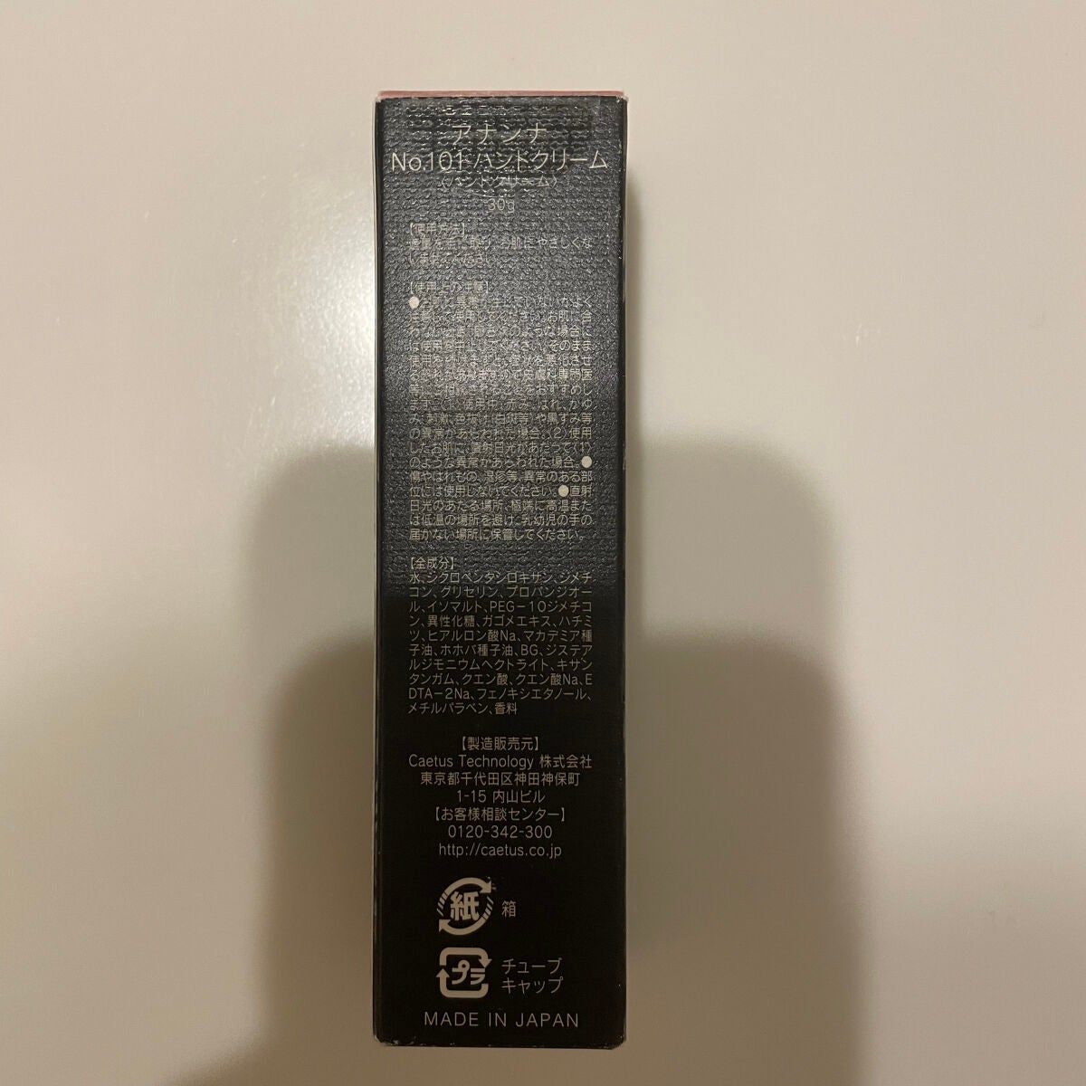 No.101 Innocent rose イノセントローズ ハンドクリーム/ANANNA/ハンドクリームを使ったクチコミ(2枚目)