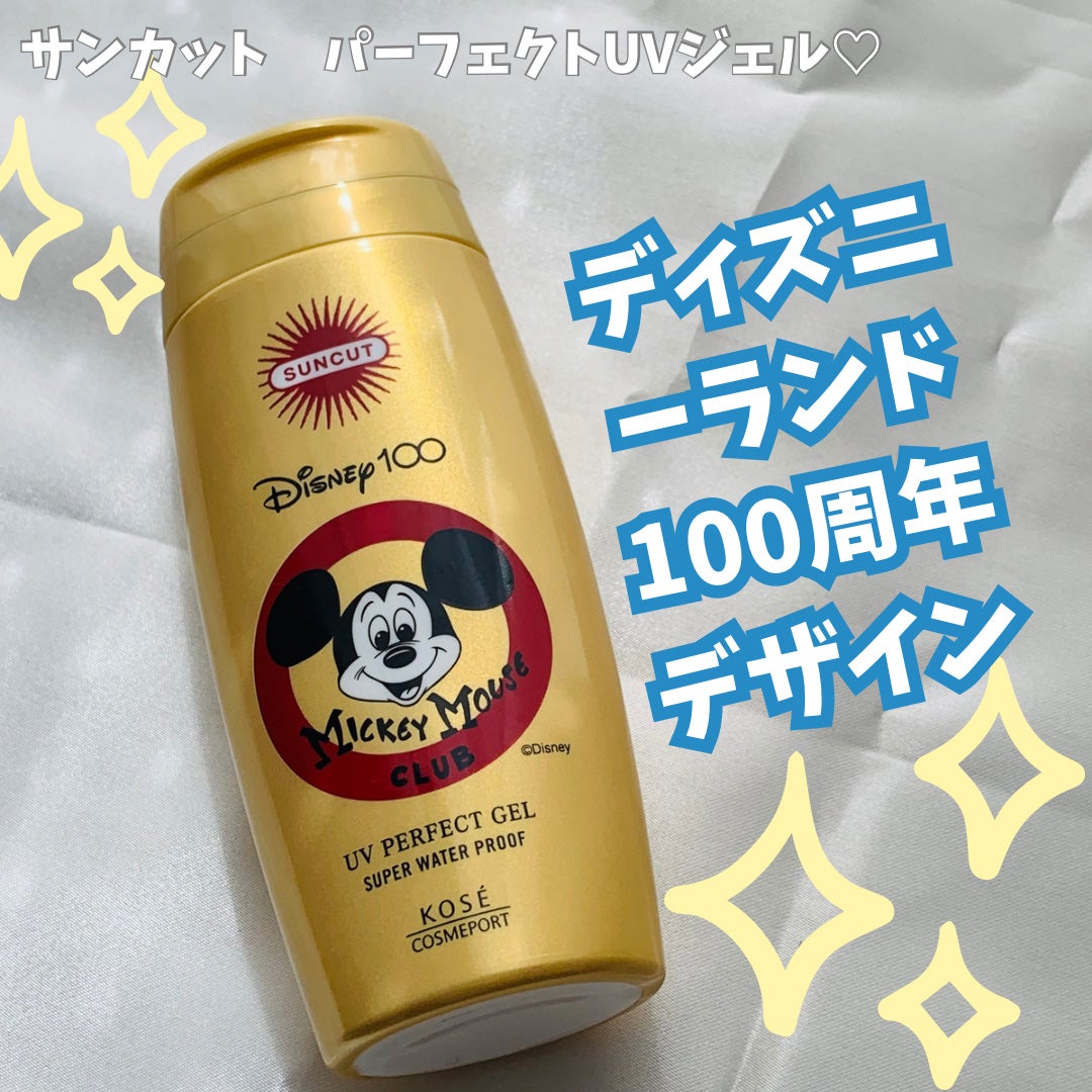 サンカットR パーフェクトUV ジェル/サンカット®/日焼け止めジェルを使ったクチコミ(2枚目)