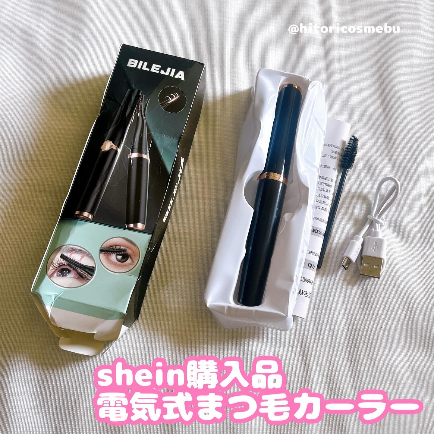 アイラッシュカーラー/SHEIN/ホットビューラーを使ったクチコミ（1枚目）