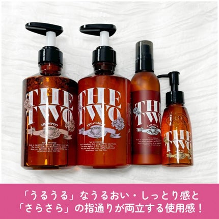 メルティークリペア シャンプー/ヘアトリートメント/THE TWO/市販シャンプーを使ったクチコミ(2枚目)