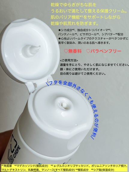 シカプラスト リペアクリーム B5+	/ラ ロッシュ ポゼ/フェイスクリームを使ったクチコミ(2枚目)