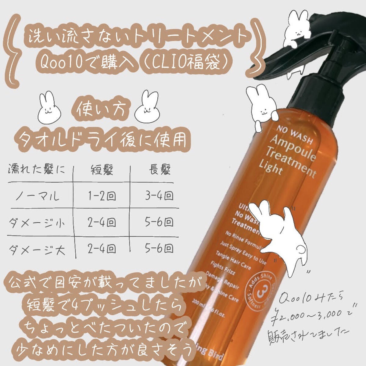 ノーウォッシュセラム トリートメント/Healing bird/ヘアオイルを使ったクチコミ(2枚目)