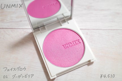 UNMIX フェイスグロウのクチコミ「透明感を引き出してくれるような、淡い青みピンクのチーク。
オイルが高配合されていて、自然なツヤ.....」(1枚目)