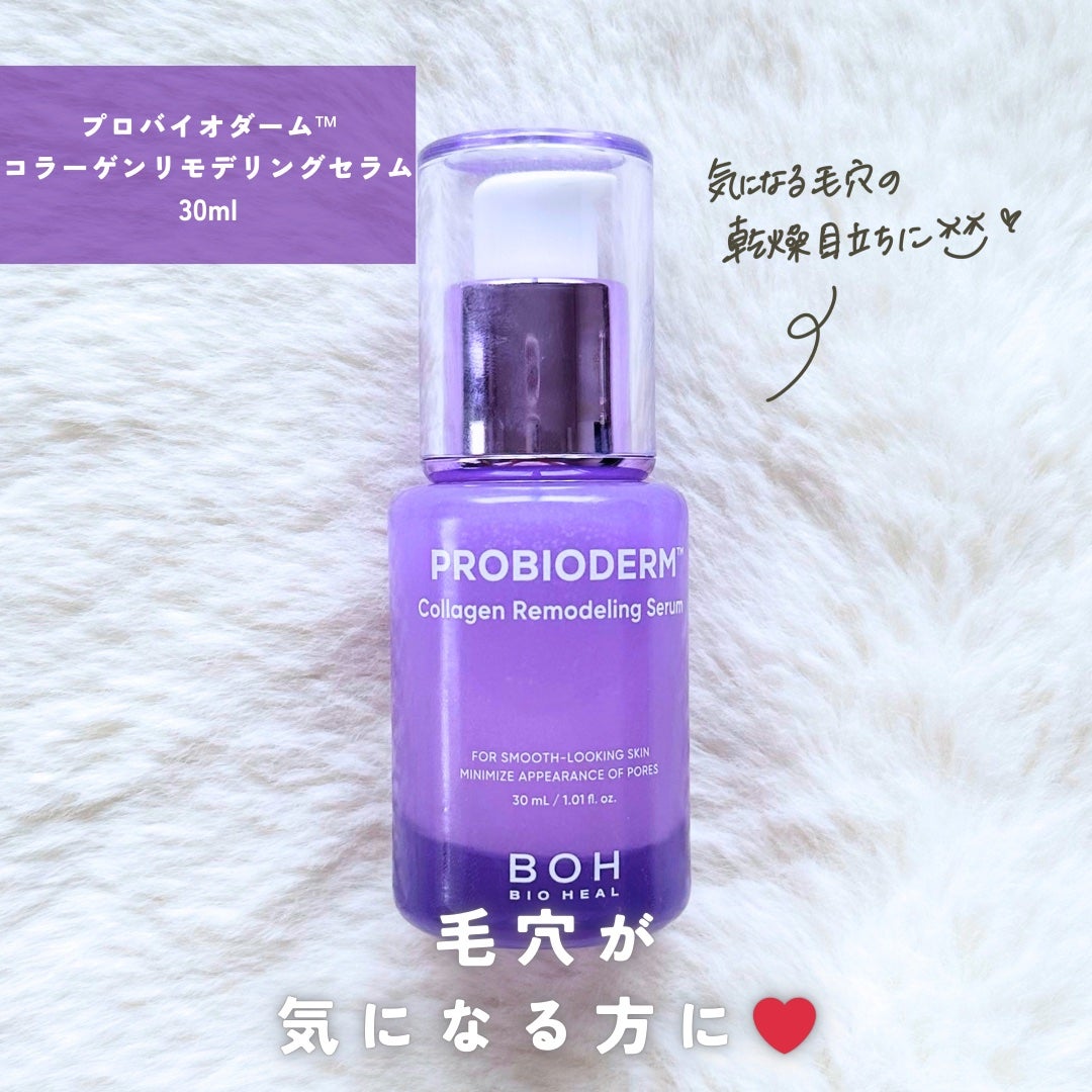 ãã€ãªããŒã«ã ãããã€ãªããŒã 3Dãªããã£ã³ã°ã¯ãªãŒã /BIOHEAL BOH/ãã§ã€ã¹ã¯ãªãŒã ã䜿ã£ãã¯ãã³ãïŒ4æç®ïŒ