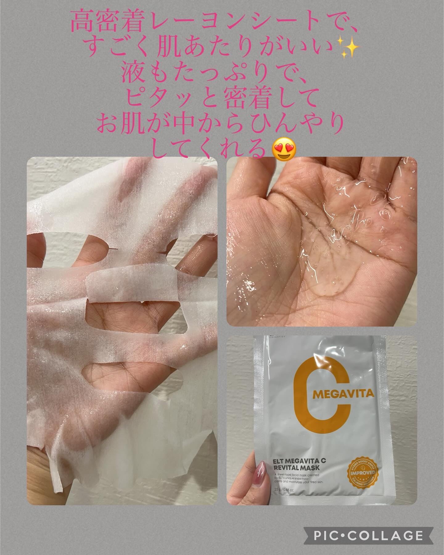 レッドカクタススージングマスク/ELT COSMETICS/シートマスク・パックを使ったクチコミ（3枚目）