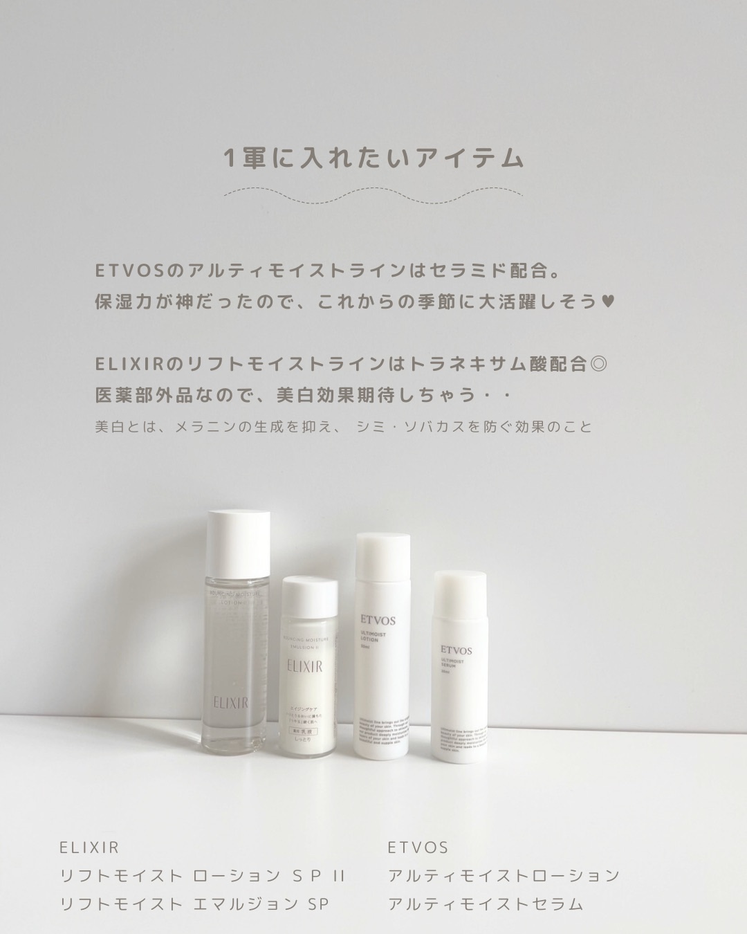 リフトモイスト トライアルセット ＳＰ II /エリクシール/トライアルキットを使ったクチコミ（3枚目）