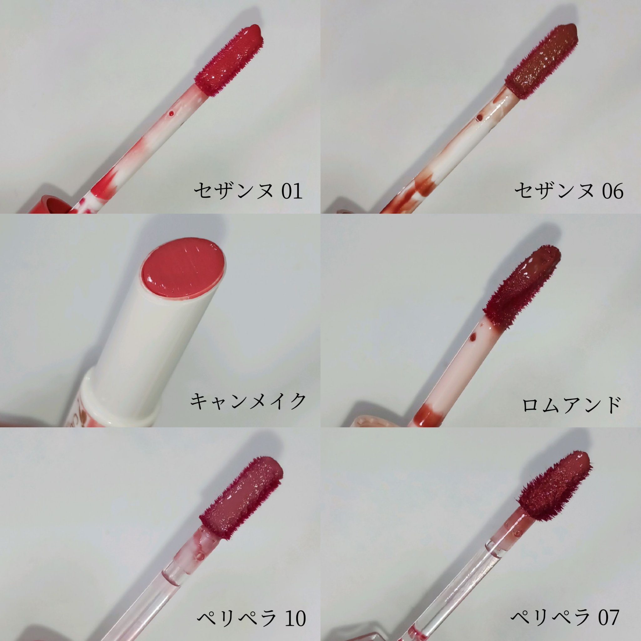 ウォータリーティントリップ/CEZANNE/リップティントを使ったクチコミ（2枚目）