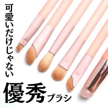 メイクブラシ6本セット/Emery Emily/メイクブラシを使ったクチコミ(1枚目)