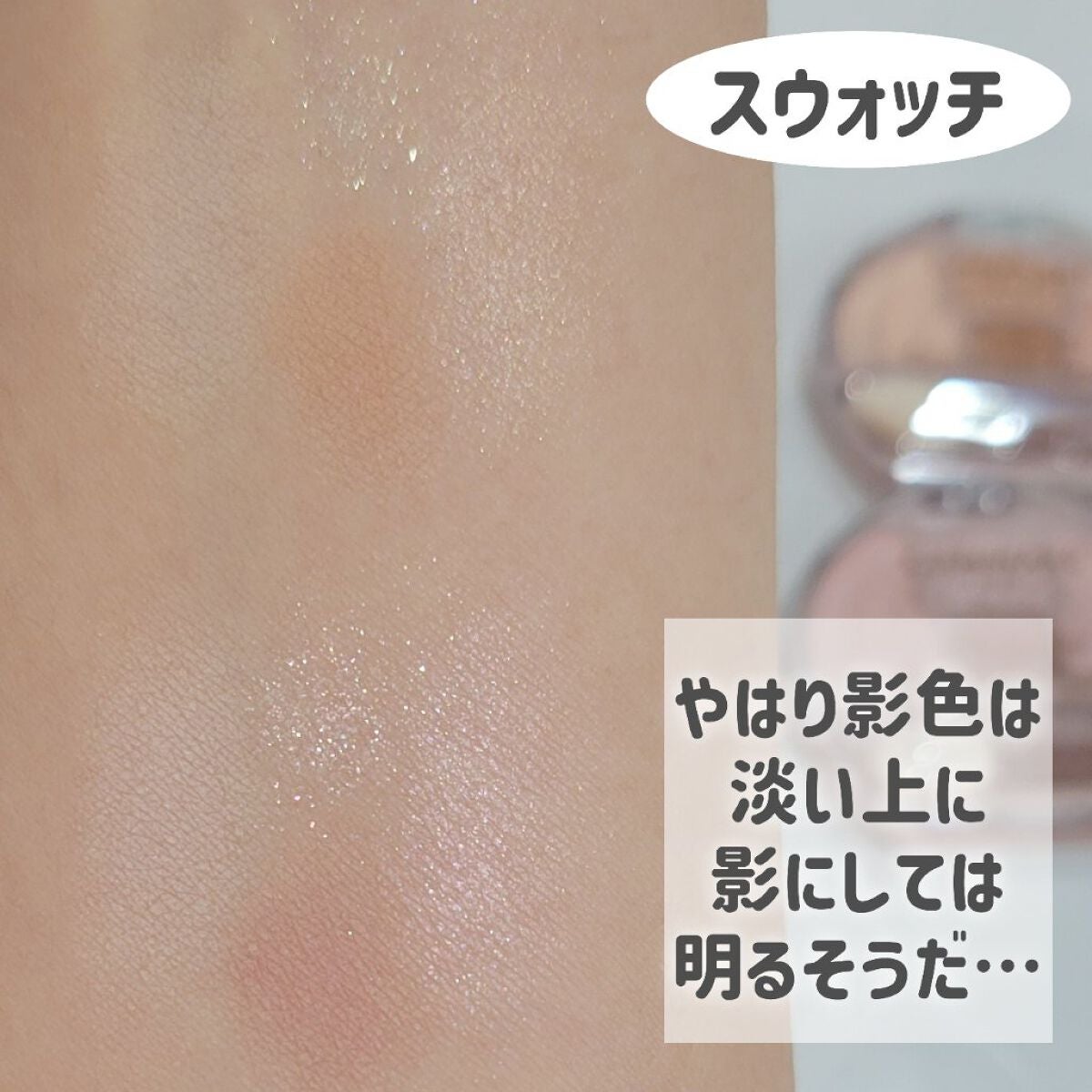 プランぷくコーデアイズ/キャンメイク/パウダーアイシャドウを使ったクチコミ(8枚目)