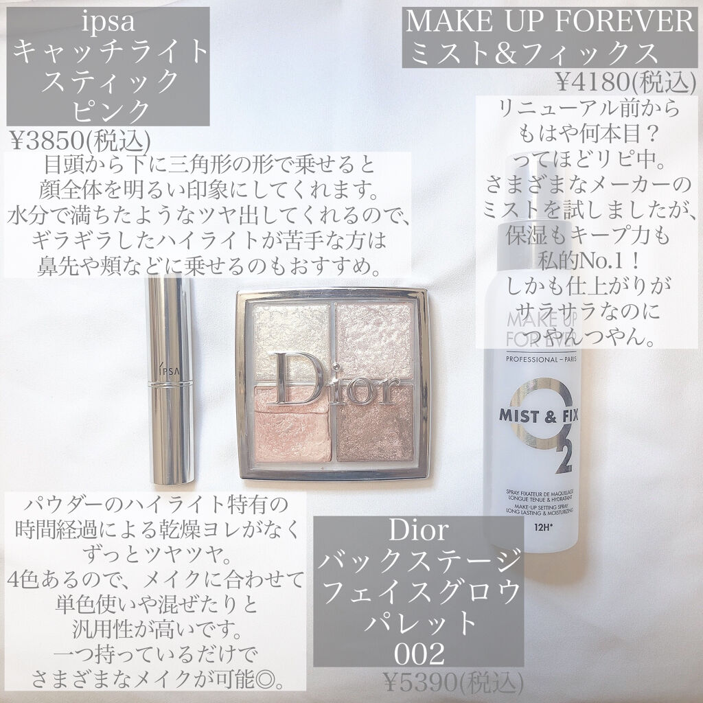 ミスト＆フィックス/MAKE UP FOR EVER/ミスト状化粧水を使ったクチコミ（3枚目）