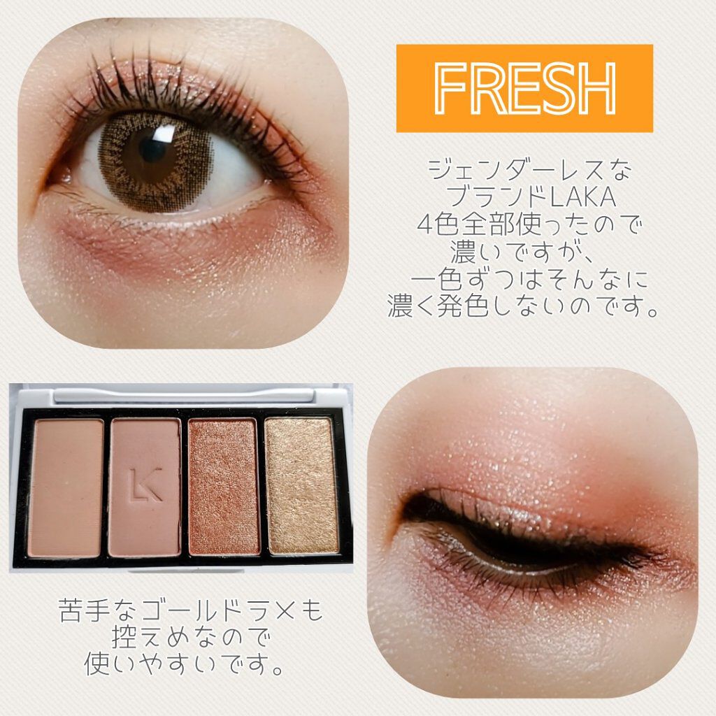 ジャストアイパレット FRESH/Laka/アイシャドウパレットを使ったクチコミ（3枚目）
