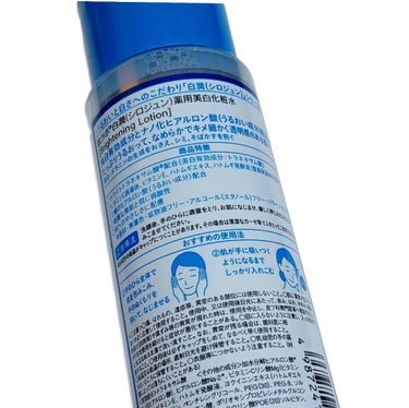 白潤 薬用美白化粧水 170ml（ボトル）/肌ラボ/化粧水を使ったクチコミ（2枚目）