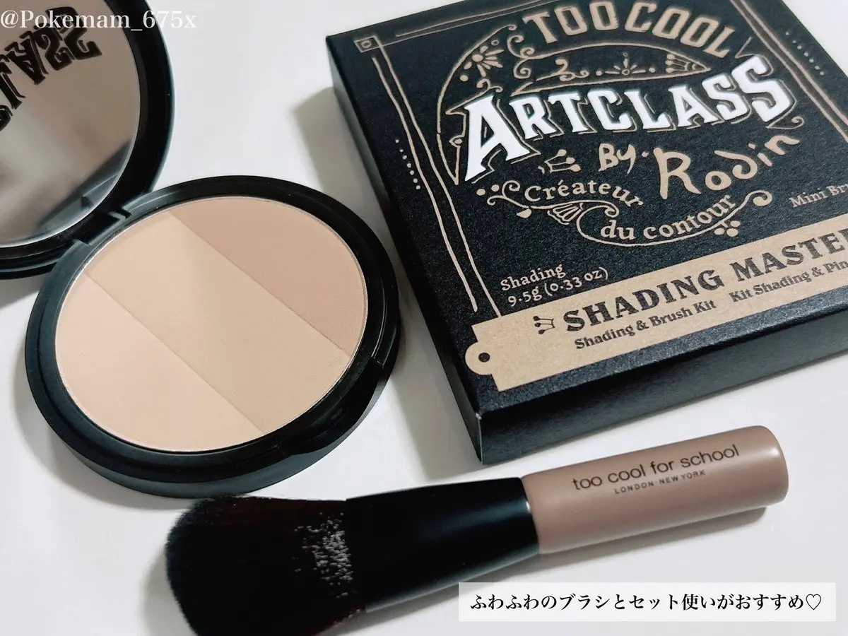 アートクラスバイロダン シェーディング/too cool for school/シェーディングを使ったクチコミ（3枚目）