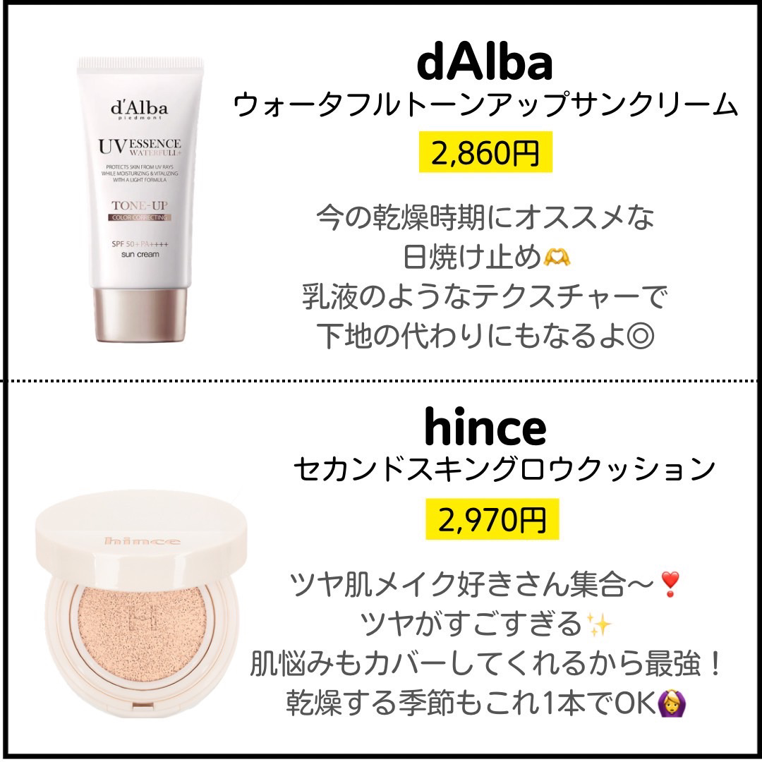 ダルバ ホワイトトリュフファーストスプレーセラム/ダルバ/ミスト状化粧水を使ったクチコミ（2枚目）