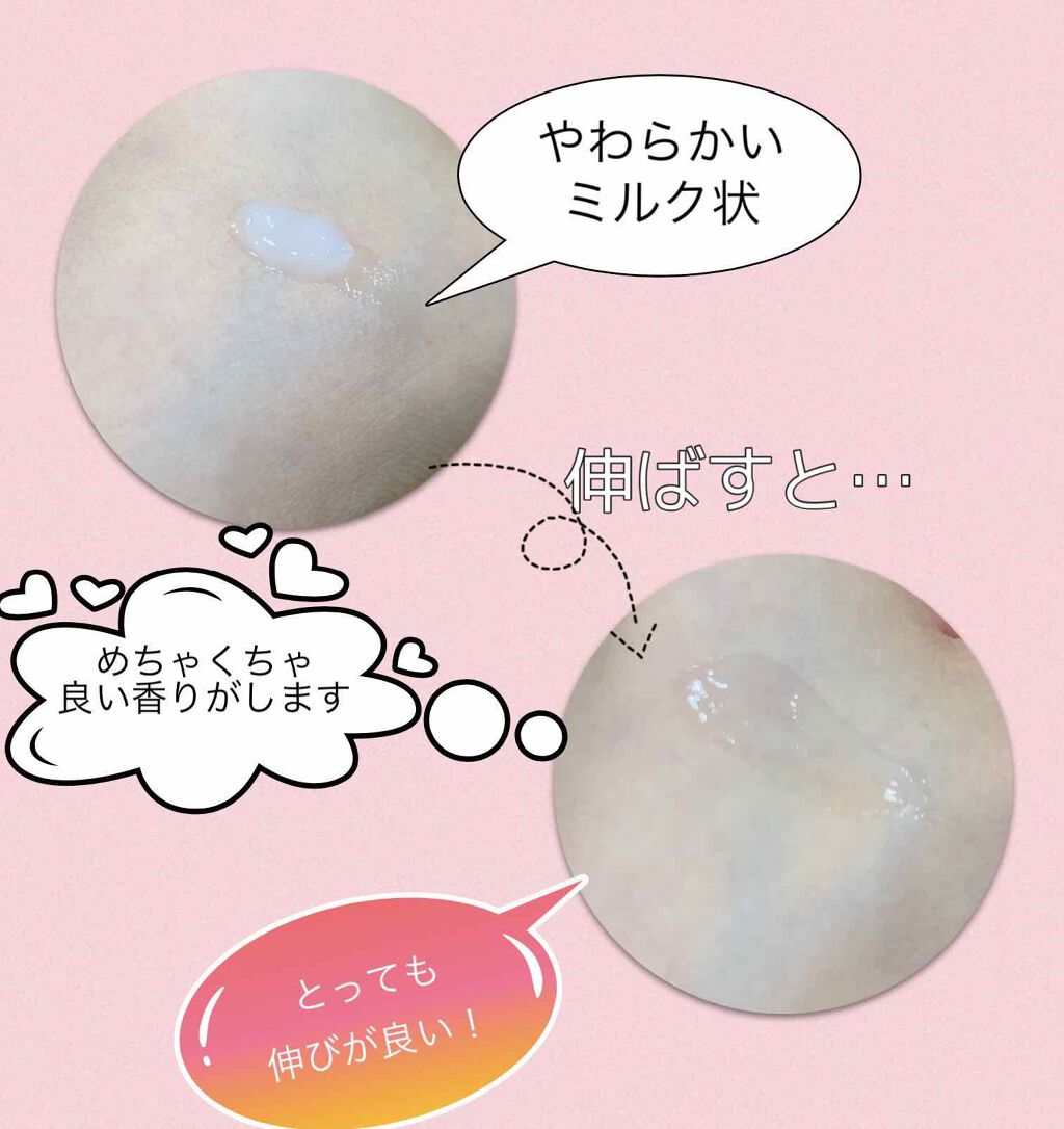 さらりとまとまるヘアミルク/モモリ/ヘアミルクを使ったクチコミ(2枚目)