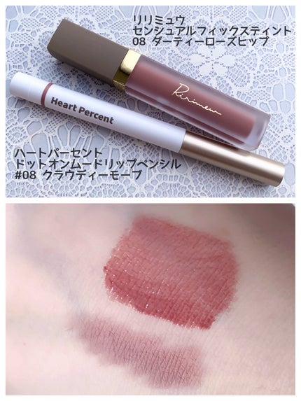 Heart Percent・Ririmewの口紅・グロス・リップライナー Heart Percent・Ririmewの口紅・グロス・リップライナー