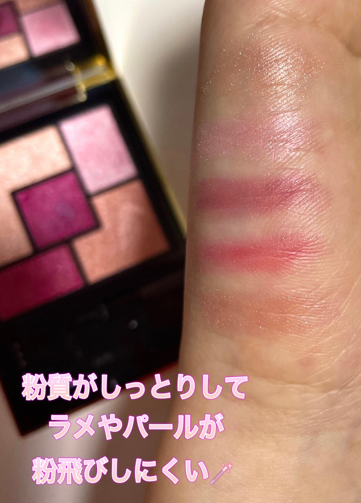 クチュール クルール パレット/YVES SAINT LAURENT BEAUTE/アイシャドウパレットを使ったクチコミ(2枚目)